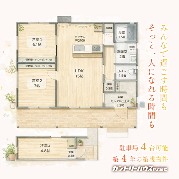 久留米市山本町　中古住宅　タイニーハウス付き