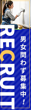 リノベース不動産　求人情報