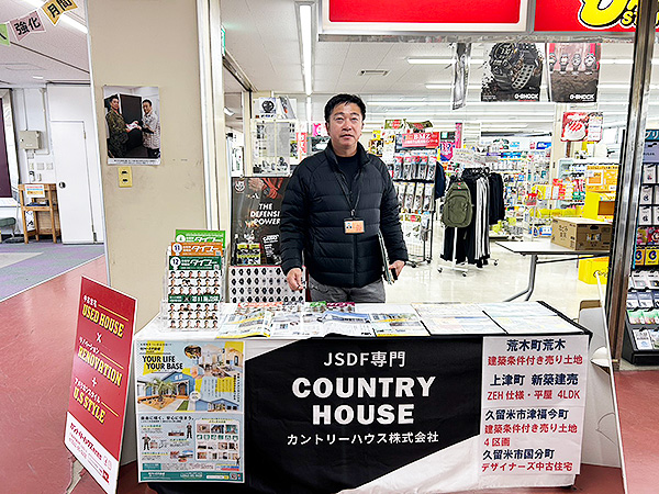 駐屯地での住宅相談会