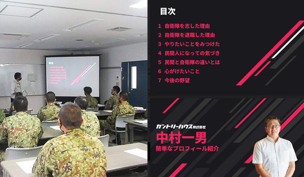 駐屯地でのOB講話