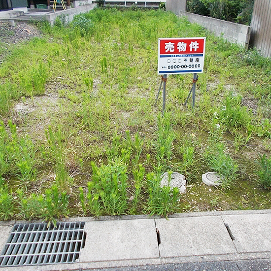 土地や空き家の売買