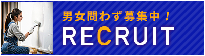 求人情報