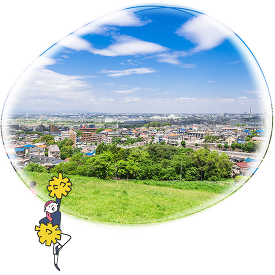 家づくりの第一歩となる土地探し