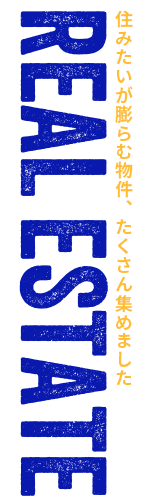 リノベース不動産の不動産情報