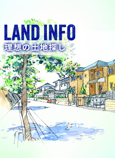 注文住宅