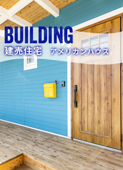 リノベーション（事業所向け）
